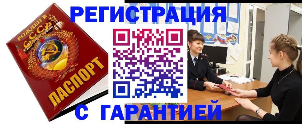 прописка штамп в Валдае