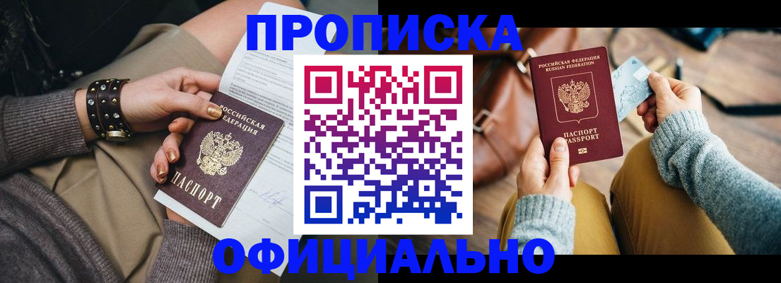 прописка поиск в Валдае