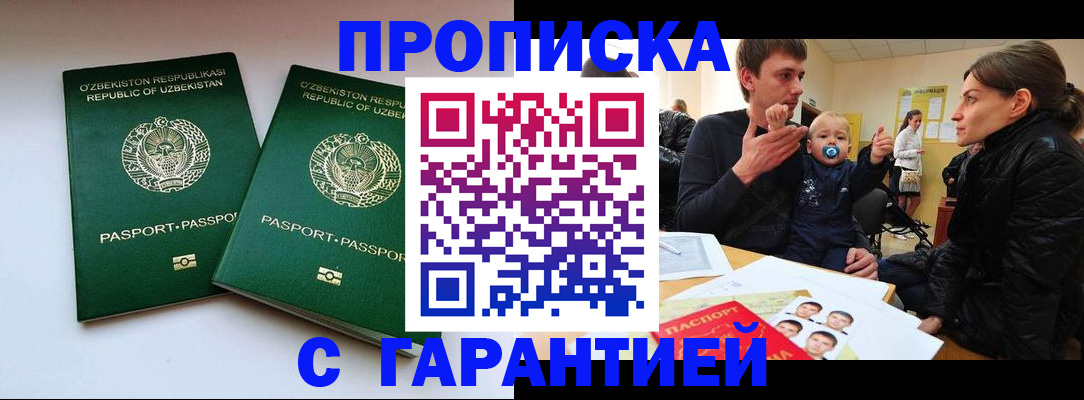 временная регистрация госуслуги в Валдае
