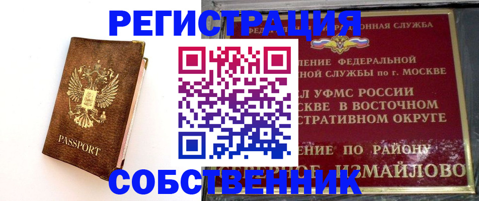 временная регистрация адрес в Валдае