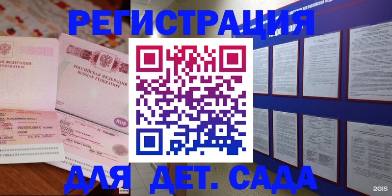 временная регистрация 2025 в Валдае