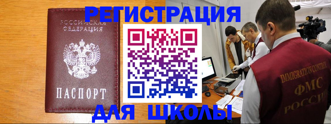 прописка в Валдае