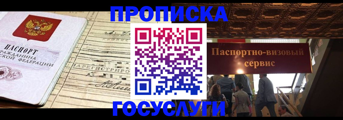 где прописаться в Валдае