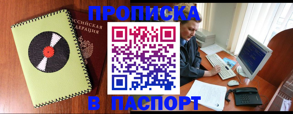 временная регистрация для всех в Валдае